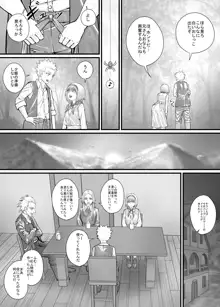 妹に頼んでおしっこを見せてもらう漫画 Ch.1-12, 日本語