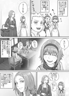 妹に頼んでおしっこを見せてもらう漫画 Ch.1-12, 日本語