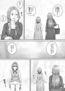 妹に頼んでおしっこを見せてもらう漫画 Ch.1-12, 日本語