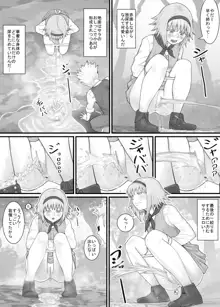 妹に頼んでおしっこを見せてもらう漫画 Ch.1-12, 日本語