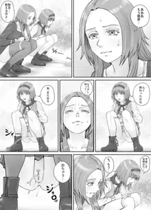 妹に頼んでおしっこを見せてもらう漫画 Ch.1-12, 日本語