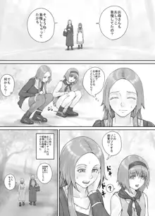 妹に頼んでおしっこを見せてもらう漫画 Ch.1-12, 日本語