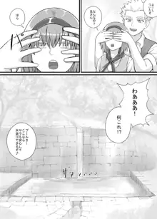 妹に頼んでおしっこを見せてもらう漫画 Ch.1-12, 日本語