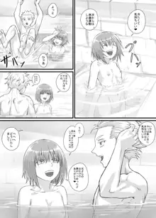 妹に頼んでおしっこを見せてもらう漫画 Ch.1-12, 日本語