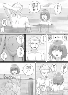 妹に頼んでおしっこを見せてもらう漫画 Ch.1-12, 日本語