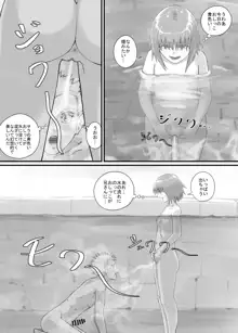 妹に頼んでおしっこを見せてもらう漫画 Ch.1-12, 日本語