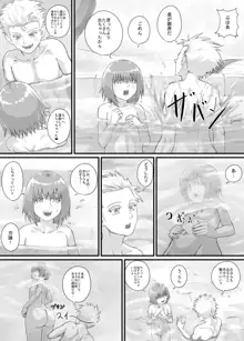 妹に頼んでおしっこを見せてもらう漫画 Ch.1-12, 日本語