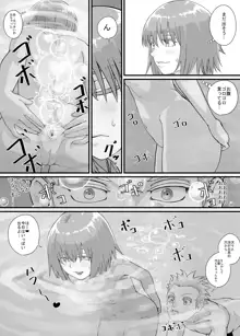 妹に頼んでおしっこを見せてもらう漫画 Ch.1-12, 日本語