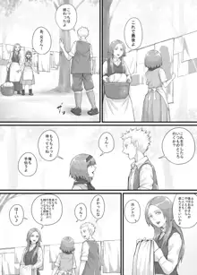 妹に頼んでおしっこを見せてもらう漫画 Ch.1-12, 日本語