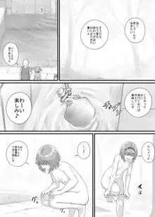 妹に頼んでおしっこを見せてもらう漫画 Ch.1-12, 日本語