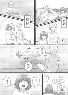 妹に頼んでおしっこを見せてもらう漫画 Ch.1-12, 日本語