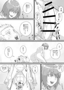 妹に頼んでおしっこを見せてもらう漫画 Ch.1-12, 日本語