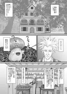 妹に頼んでおしっこを見せてもらう漫画 Ch.1-12, 日本語