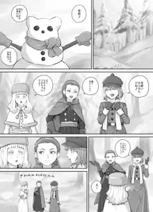 妹に頼んでおしっこを見せてもらう漫画 Ch.1-12, 日本語