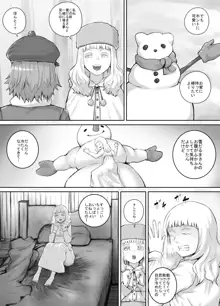 妹に頼んでおしっこを見せてもらう漫画 Ch.1-12, 日本語