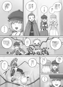 妹に頼んでおしっこを見せてもらう漫画 Ch.1-12, 日本語