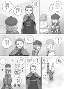 妹に頼んでおしっこを見せてもらう漫画 Ch.1-12, 日本語