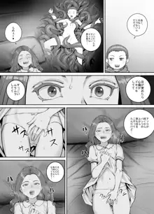 妹に頼んでおしっこを見せてもらう漫画 Ch.1-12, 日本語