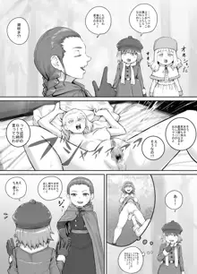 妹に頼んでおしっこを見せてもらう漫画 Ch.1-12, 日本語