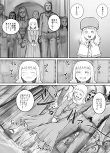 妹に頼んでおしっこを見せてもらう漫画 Ch.1-12, 日本語