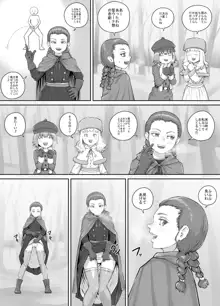 妹に頼んでおしっこを見せてもらう漫画 Ch.1-12, 日本語