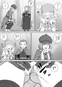 妹に頼んでおしっこを見せてもらう漫画 Ch.1-12, 日本語