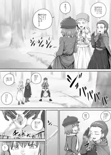 妹に頼んでおしっこを見せてもらう漫画 Ch.1-12, 日本語