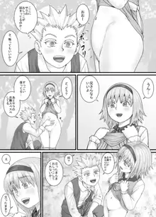 妹に頼んでおしっこを見せてもらう漫画 Ch.1-12, 日本語