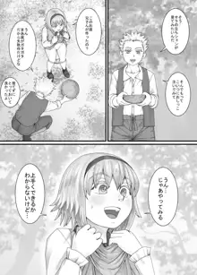 妹に頼んでおしっこを見せてもらう漫画 Ch.1-12, 日本語