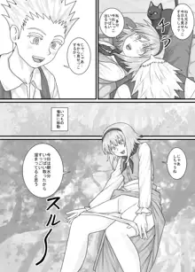 妹に頼んでおしっこを見せてもらう漫画 Ch.1-12, 日本語