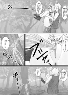 妹に頼んでおしっこを見せてもらう漫画 Ch.1-12, 日本語