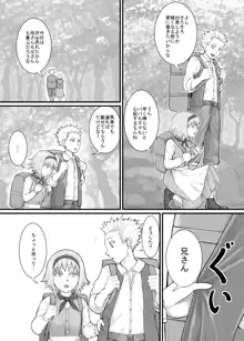 妹に頼んでおしっこを見せてもらう漫画 Ch.1-12, 日本語