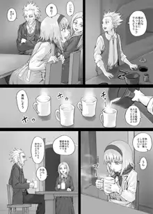 妹に頼んでおしっこを見せてもらう漫画 Ch.1-12, 日本語