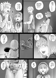 妹に頼んでおしっこを見せてもらう漫画 Ch.1-12, 日本語