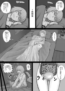 妹に頼んでおしっこを見せてもらう漫画 Ch.1-12, 日本語