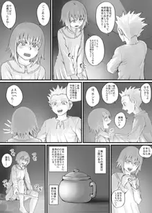 妹に頼んでおしっこを見せてもらう漫画 Ch.1-12, 日本語