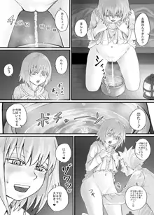 妹に頼んでおしっこを見せてもらう漫画 Ch.1-12, 日本語