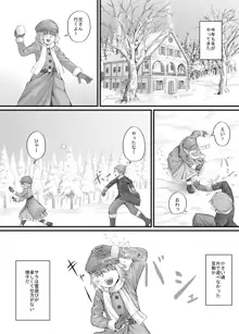 妹に頼んでおしっこを見せてもらう漫画 Ch.1-12, 日本語