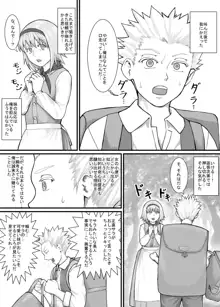 妹に頼んでおしっこを見せてもらう漫画 Ch.1-12, 日本語