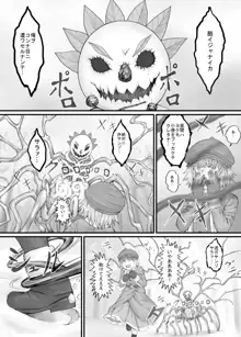 妹に頼んでおしっこを見せてもらう漫画 Ch.1-12, 日本語