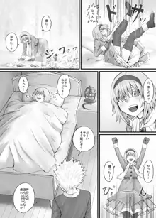 妹に頼んでおしっこを見せてもらう漫画 Ch.1-12, 日本語