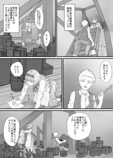 妹に頼んでおしっこを見せてもらう漫画 Ch.1-12, 日本語