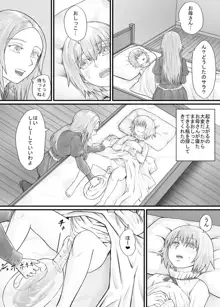 妹に頼んでおしっこを見せてもらう漫画 Ch.1-12, 日本語