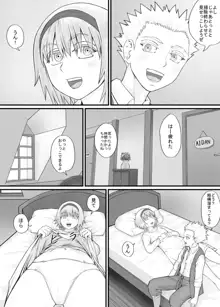 妹に頼んでおしっこを見せてもらう漫画 Ch.1-12, 日本語