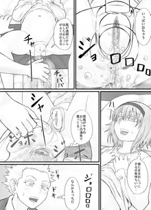 妹に頼んでおしっこを見せてもらう漫画 Ch.1-12, 日本語