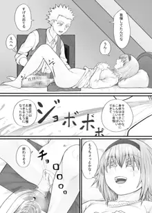 妹に頼んでおしっこを見せてもらう漫画 Ch.1-12, 日本語