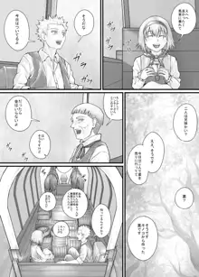 妹に頼んでおしっこを見せてもらう漫画 Ch.1-12, 日本語