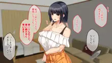 色白巨乳のお隣さんと子作り交尾するまでの話, 日本語