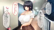 色白巨乳のお隣さんと子作り交尾するまでの話, 日本語