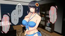 色白巨乳のお隣さんと子作り交尾するまでの話, 日本語